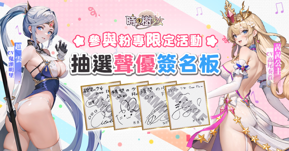 9抽簽名表