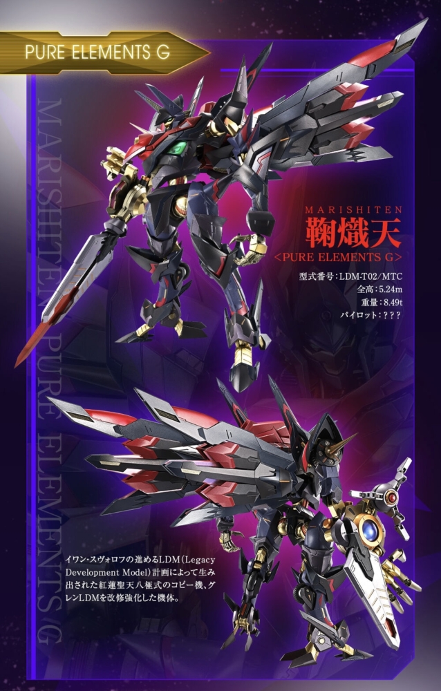 L BUILD　鞠熾天 魂商店2024年8月9日起接受預訂，2025年3月派貨: METAL BUILD