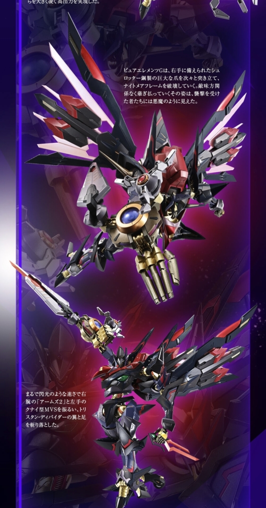 魂商店2024年8月9日起接受預訂，2025年3月派貨: METAL BUILD DRAGON