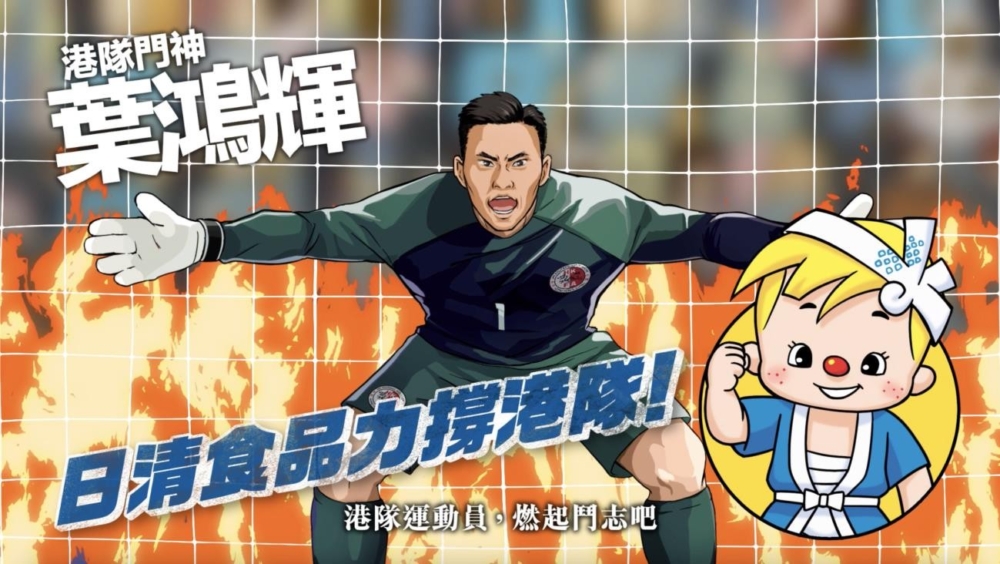 A cartoon of a football player Description automatically generated