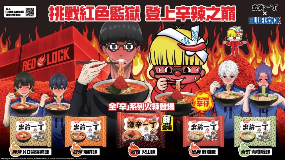 A poster of a cartoon character eating ramen Description automatically generated