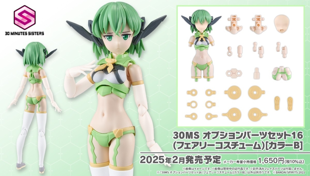 BANDAI 2025年2月發售: 模型 30MS Optional Parts Set Vol.16 (Fairy  