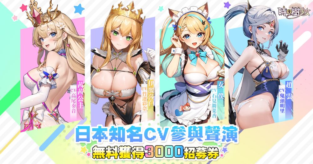 日本知名cv_龙德广_GIRL_202408