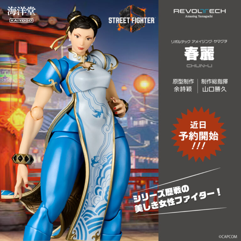 REVOLTECH アメイジングヤマグチ 海洋堂 カーネイジ アメイジング・ヤマグチ 008 カーネイジ｜アメイジング