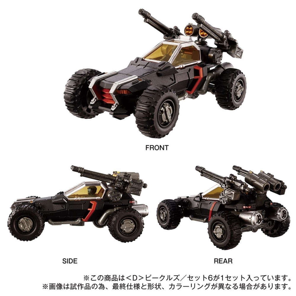 日本於TAKARATOMY MALL ONLINE SHOP 2024年8月7日- 2024年9月9日