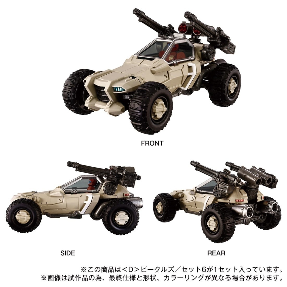 日本於TAKARATOMY MALL ONLINE SHOP 2024年8月7日- 2024年9月9日