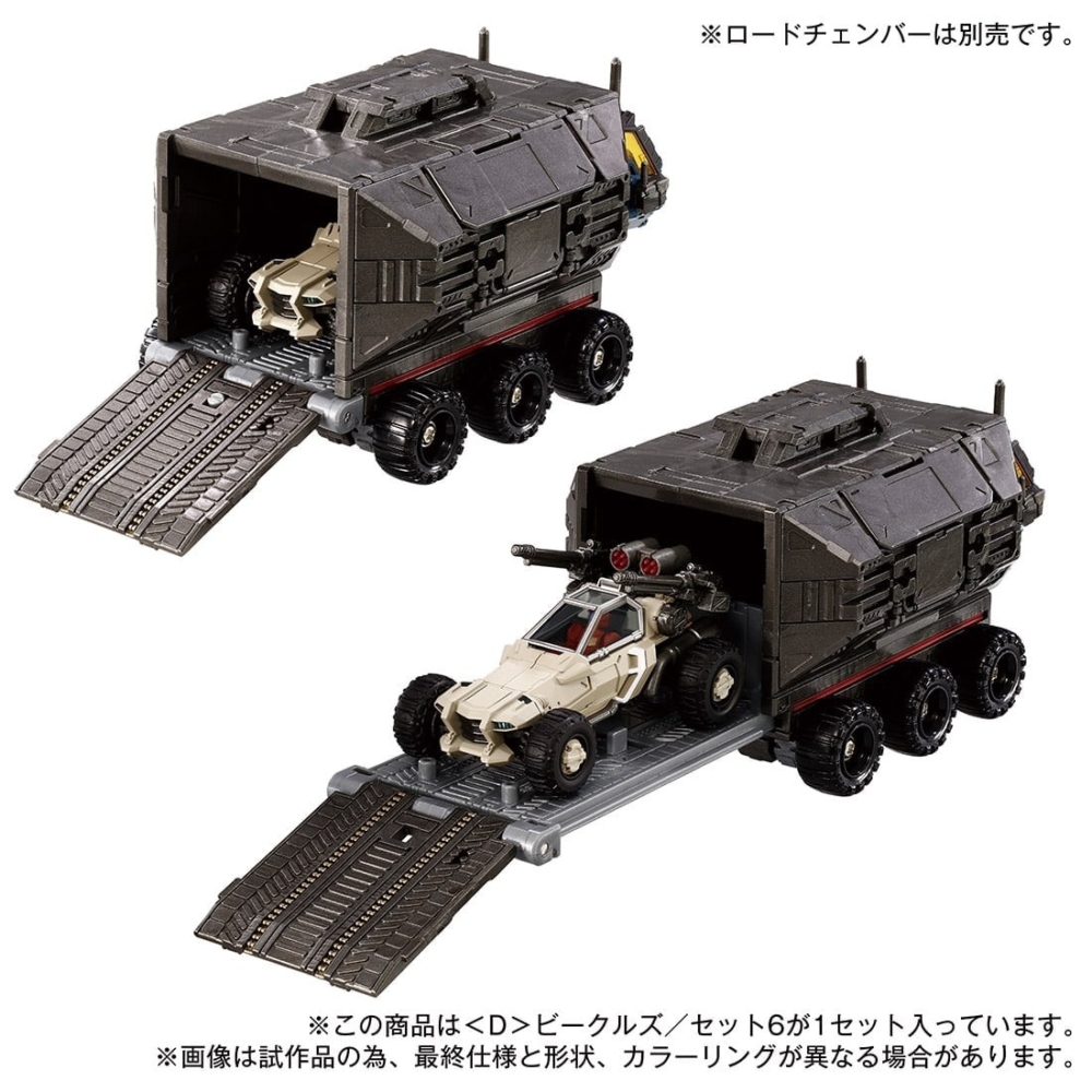 日本於TAKARATOMY MALL ONLINE SHOP 2024年8月7日- 2024年9月9日