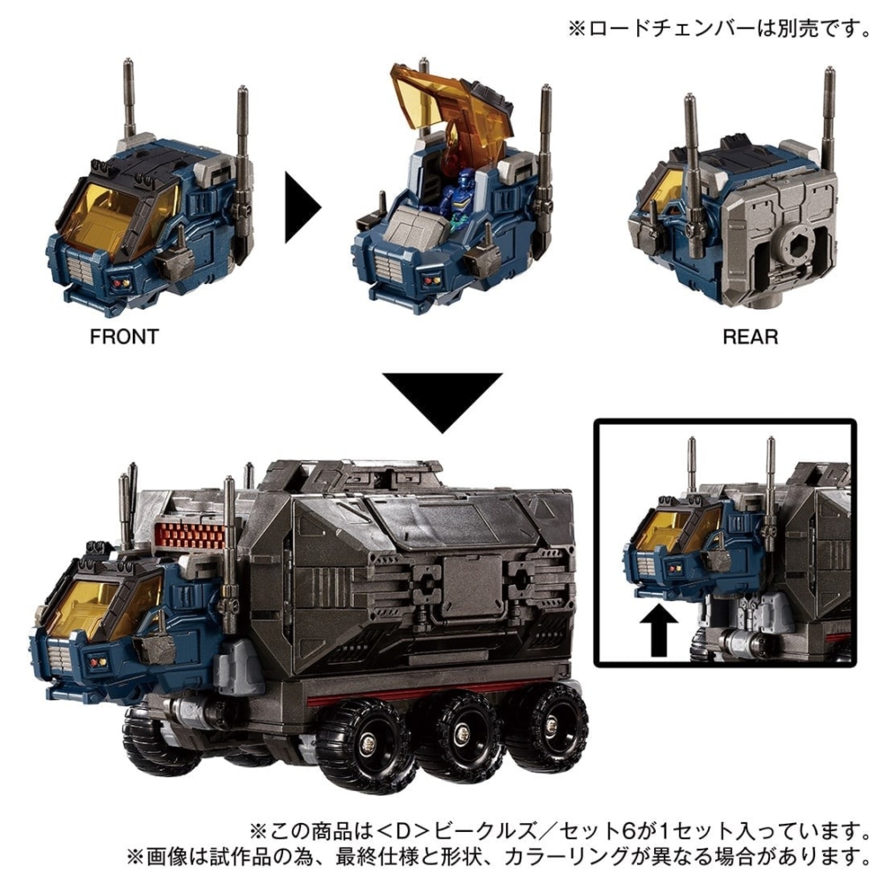 8月17日迄限定値下げ　ダイアクロンセット　バラ売り不可 日本於TAKARATOMY MALL ONLINE SHOP 2024年8月7日- 2024年9月9日