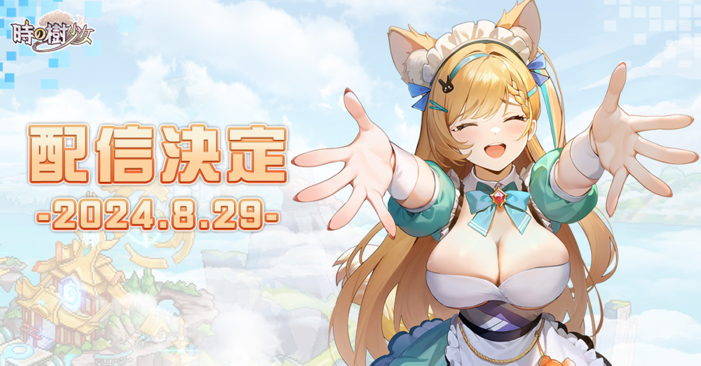 少女-FB上線時間3-0826_郭耀文_GIRL_202408