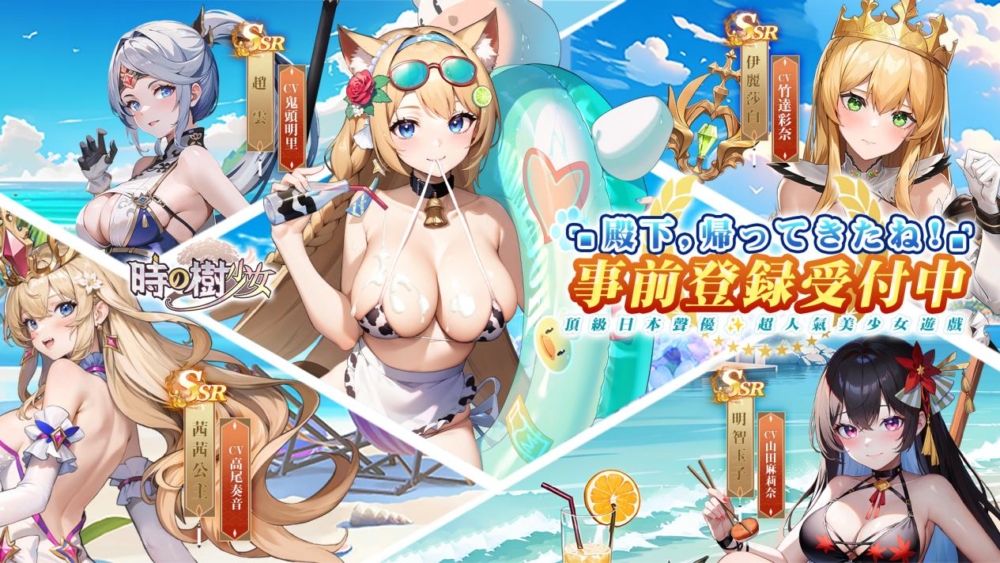 GG版頭_事前登録受付中2_龙德广_GIRL_202408