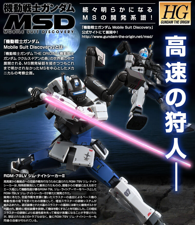 Bandai Hobby Online Shop 日本2024年9月24日派貨： 模型 HGUC 1/144