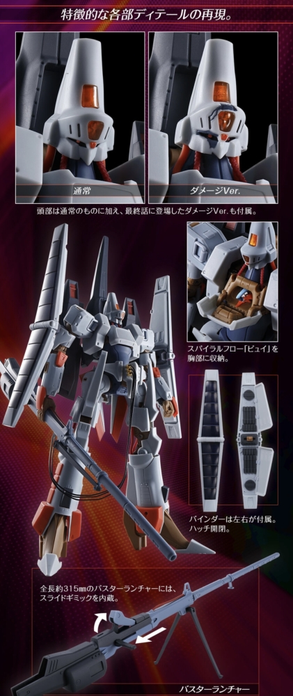 魂商店 2024年9月13日起接受預訂，2025年3月派貨： Hi-Metal R