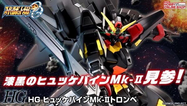Bandai Hobby Online Shop 2024年9月9日起接受預訂，日本2024年