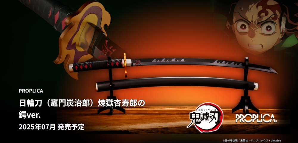 BANDAI 2025年7月發售： PROPLICA 1/1《鬼滅之刃》日輪刀(竈門炭