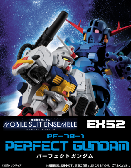 MOBILE SUIT ENSEMBLE EX52 パーフェクトガンダム Amazon | MOBILE SUIT ENSEMBLE EX52 パーフェクトガンダム