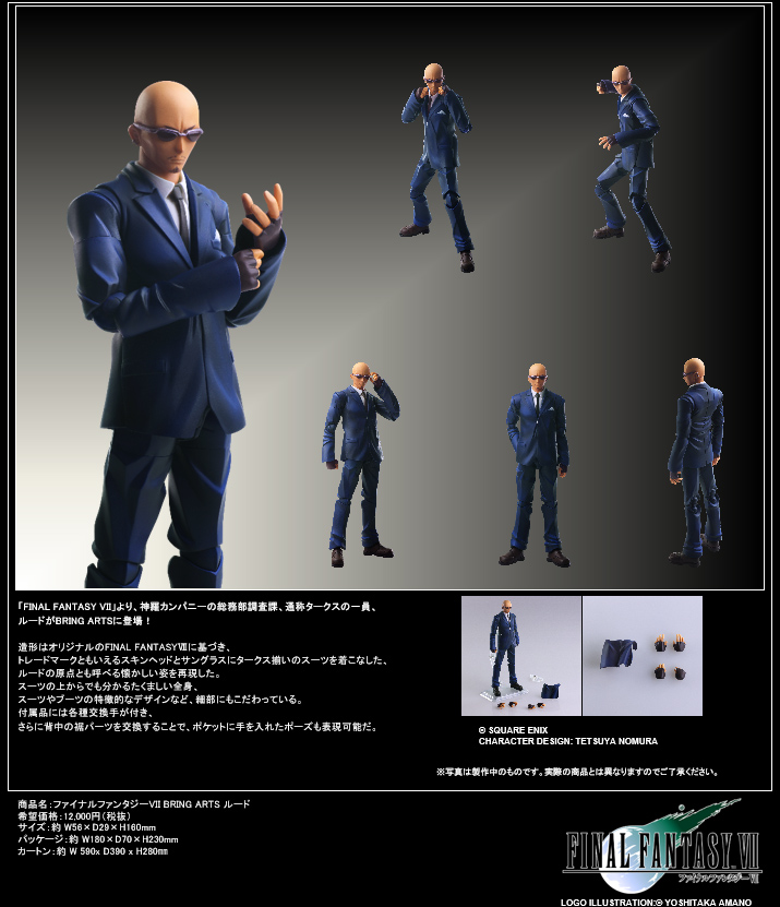 SQUARE ENIX 2025年5月31日發售: BRING ARTS《FINAL FANTASY VII》Rude