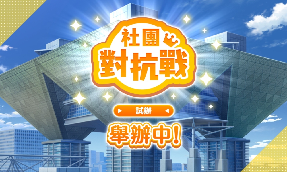 一張含有 雲, 文字, 天空, 建築 的圖片
自動產生的描述