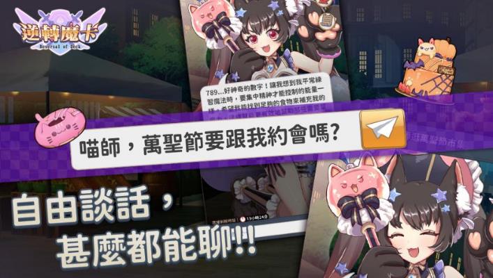 \\192.168.3.74\共用檔案區\逆轉魔卡\新聞稿\20241018\03.AI聊天.jpg