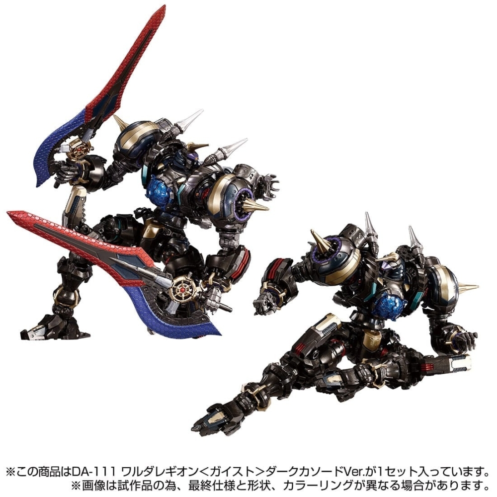 日本於TAKARATOMY MALL ONLINE SHOP 2024年10月9日- 2024年11月7