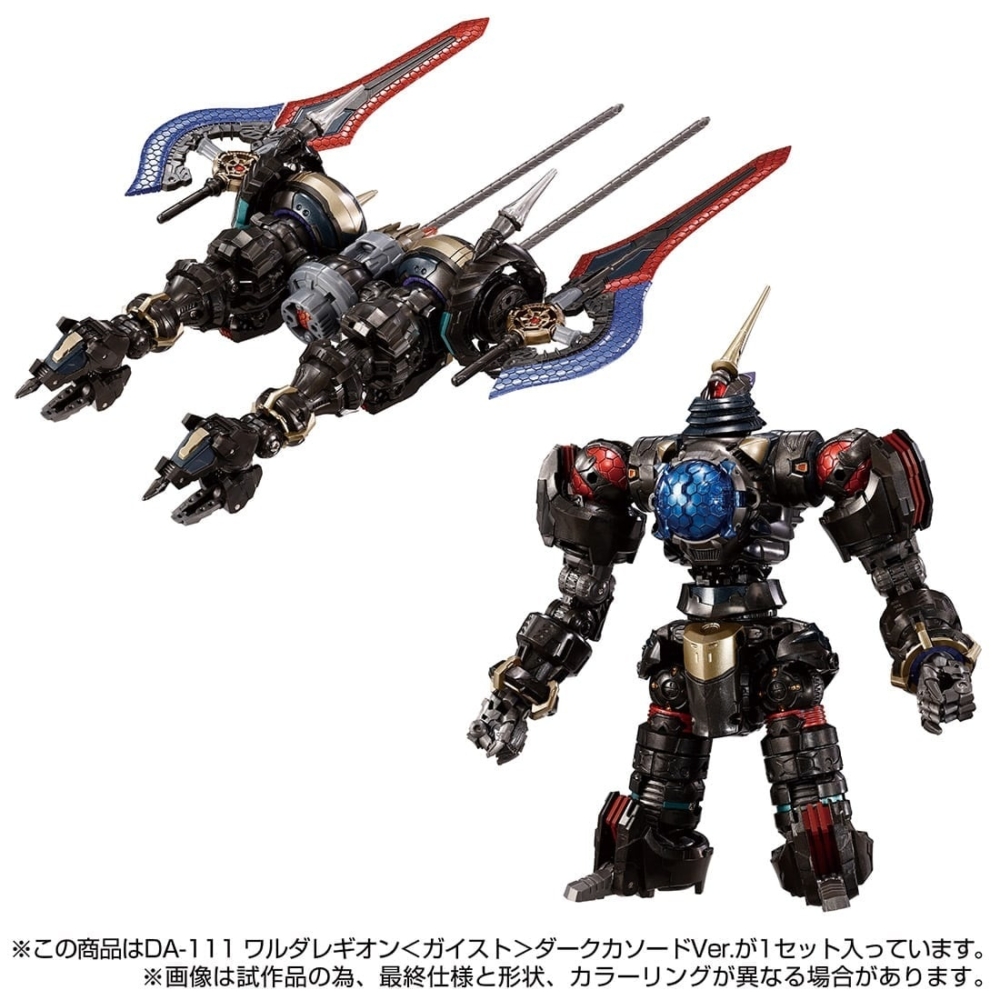 [未開封品] ダイアクロン ワルダレギオン＜ガイスト＞ダークカソードVer. 日本於TAKARATOMY MALL ONLINE SHOP 2024年10月9日- 2024年11月7