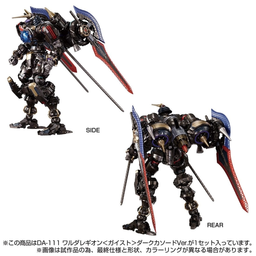 未開封 ダイアクロン DA-111 ワルダレギオン＜ガイスト＞ダークカソード ワルダレギオン＜ガイスト＞ダークカソード｜プロダクト