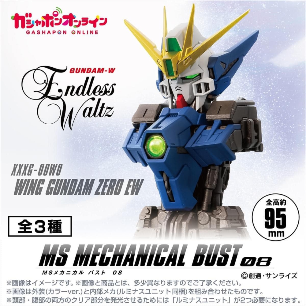 BANDAI 2025年3月：500Yen扭蛋 機動戰士高達系列 MS Mechanical Bust