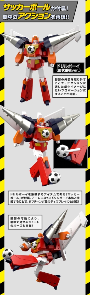 Bandai Candy Online Shop 2024年11月14日起接受預訂，2025年4月派貨