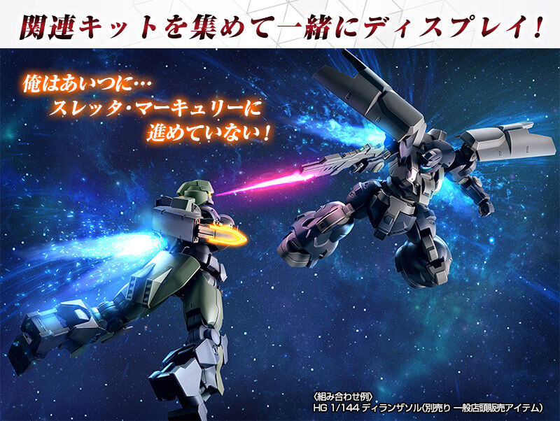 Bandai Hobby Online Shop 2024年11月25日起接受預訂，日本2025年2月派