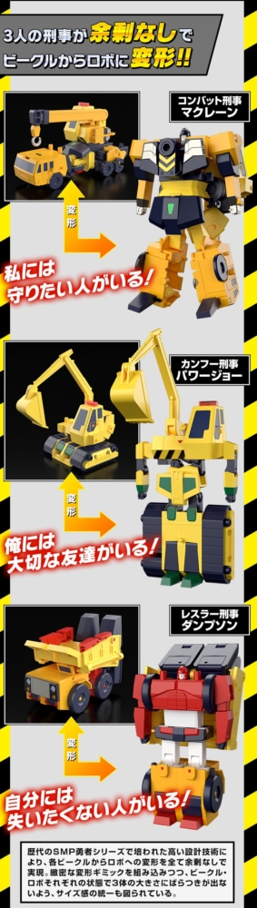 食玩 SMP 勇者警察ジェイデッカー ビルドタイガー プレミアムバンダイ限定 SMP [SHOKUGAN MODELING PROJECT] 勇者警察ジェイデッカー