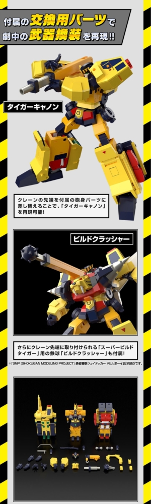 Bandai Candy Online Shop 2024年11月14日起接受預訂，2025年4月派貨