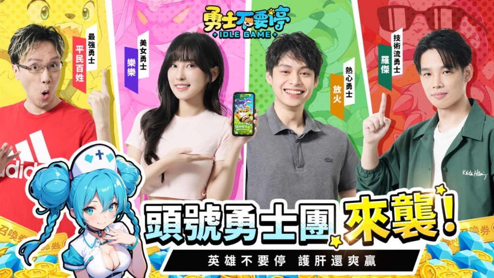 头号勇士公布【final】