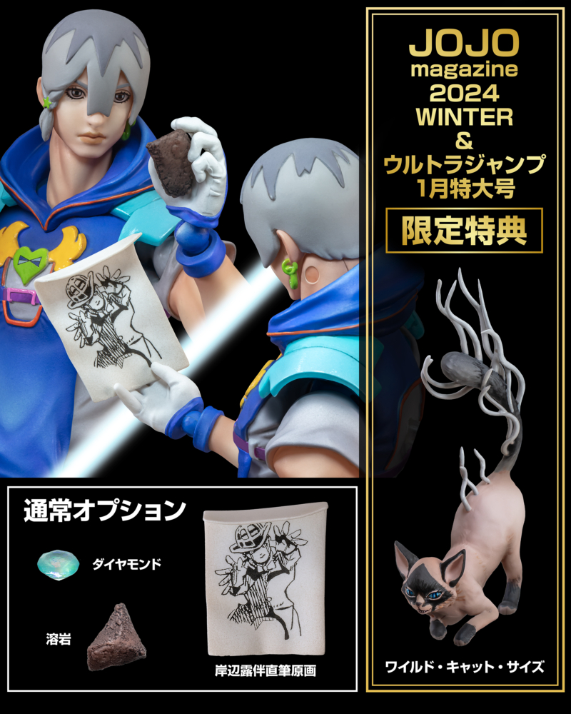 2024年12月19日發售Ultra Jump 2025年1月特大號& 2024年12月18日發售