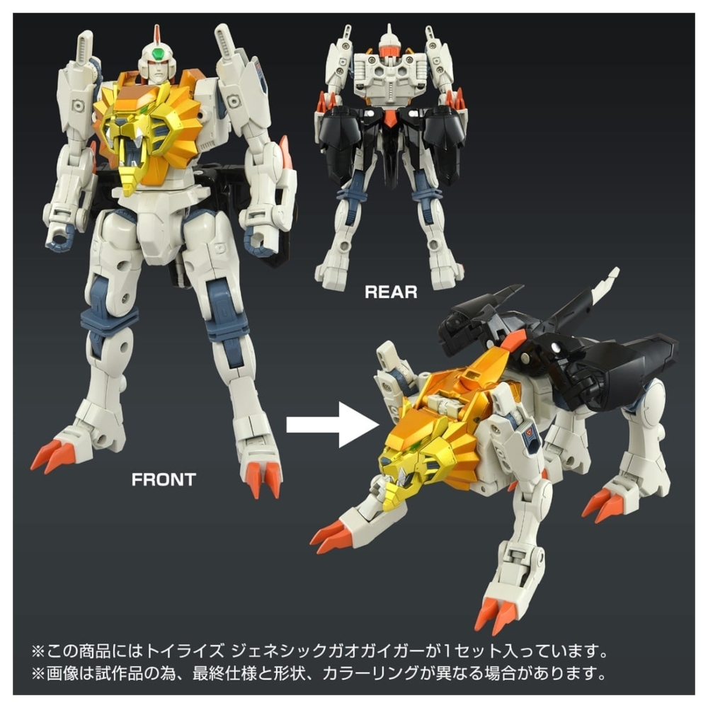 フィギュアーツセット ガオガイガー系(ジャンク品) フィギュアーツセット ガオガイガー系 (ジャンク品)