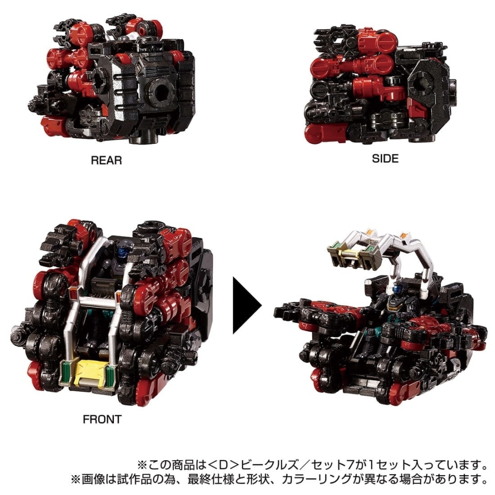 日本於TAKARATOMY MALL ONLINE SHOP 2024年11月6日- 2024年12月