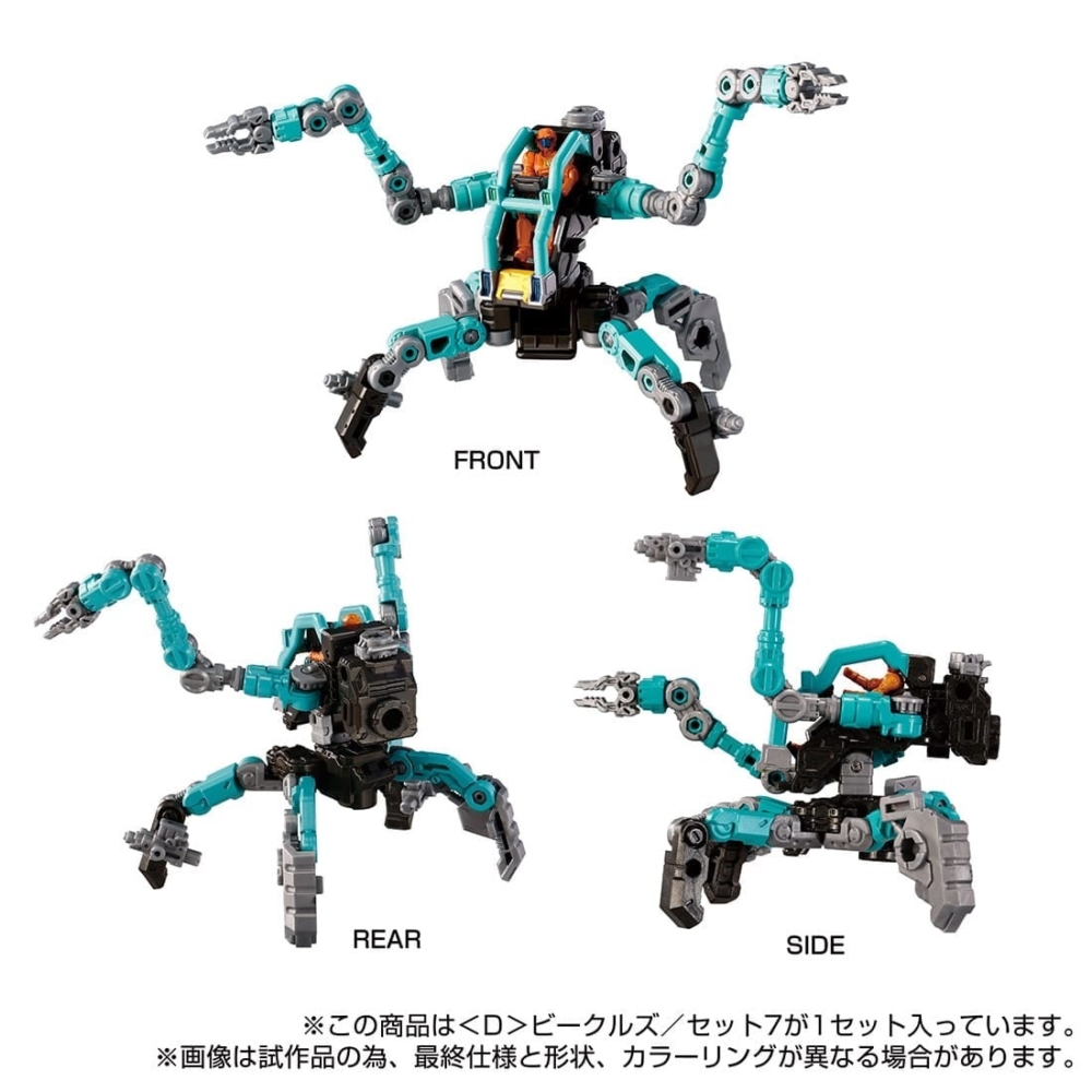 日本於TAKARATOMY MALL ONLINE SHOP 2024年11月6日- 2024年12月
