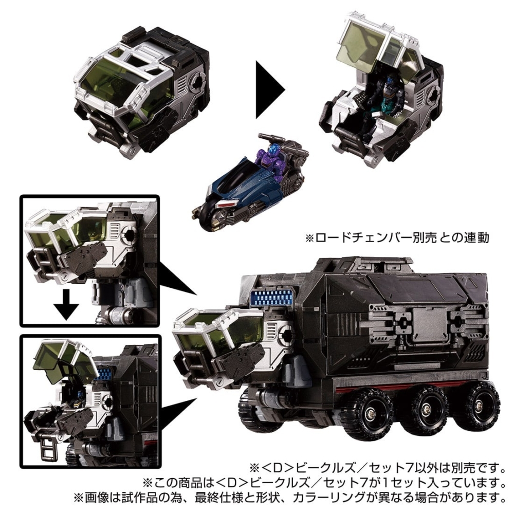 8月17日迄限定値下げ　ダイアクロンセット　バラ売り不可 タカラトミー 【決済エラー再購入用】国内:タカラトミーモール