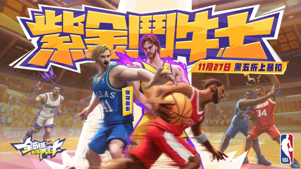 一張含有 體育, 卡通, 籃球, 人員 的圖片
自動產生的描述