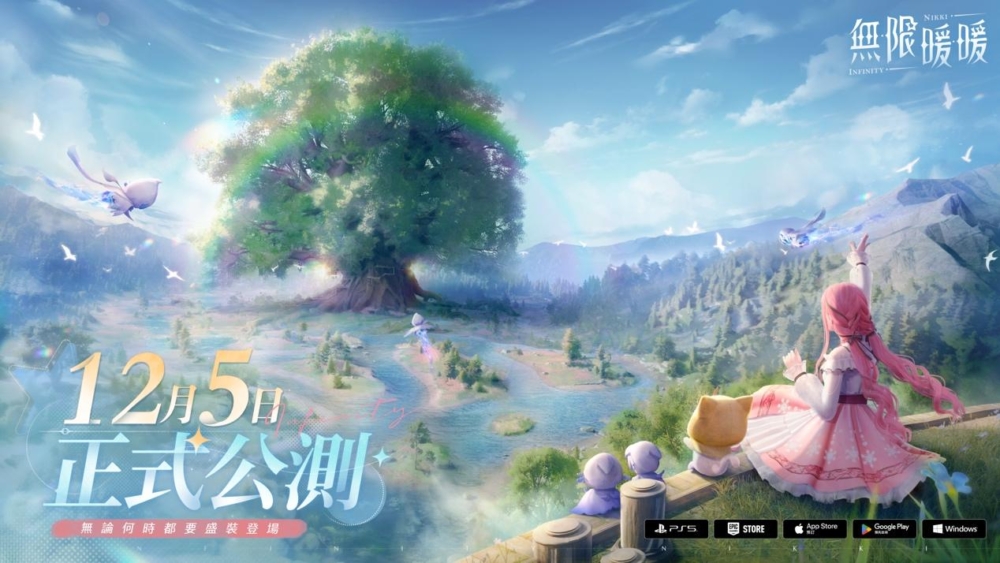 一張含有 文字, 雲, 海報, 樹狀 的圖片
自動產生的描述