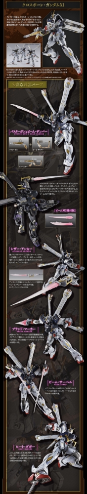 トライエイジ クロスボーン　X1 X2 X3 キンケドゥ　トビア　9枚セット トライエイジ キンケドゥ クロスボーン ガンダムX2改 シーブック