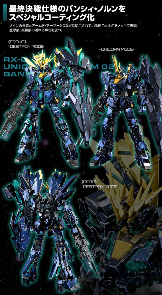 Bandai Hobby Online Shop 只限THE GUNDAM BASE MEMBERS 2024年12月5日