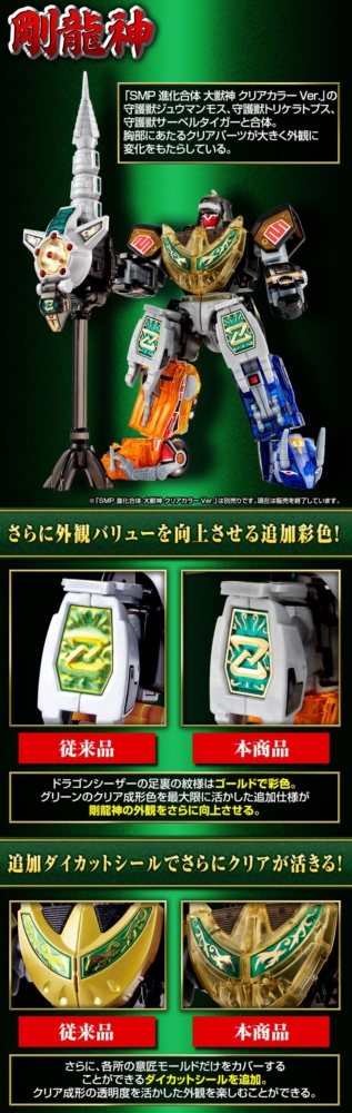 Bandai Candy Online Shop 2024年12月20日起接受預訂，2025年5月派貨