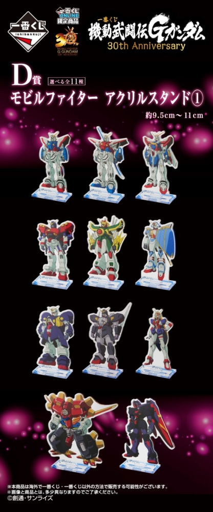 New Promotion video added] BANPRESTO 2025年1月09日：一番獎ONLINE