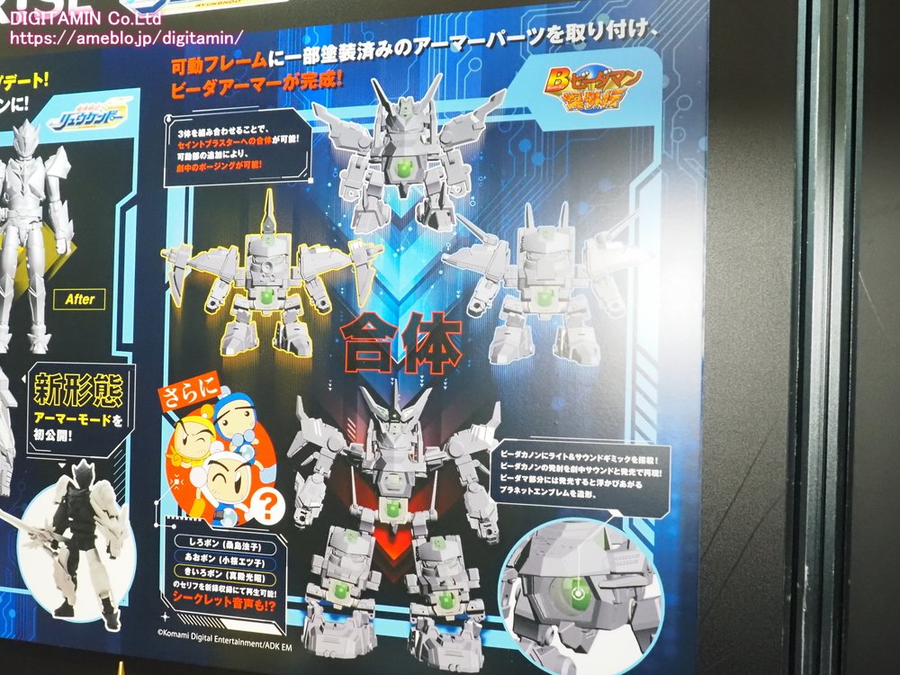 不斷更新] 2025年1月17日-1月19日T-SPARK ZONE 2025 - TAKARA TOMY展品