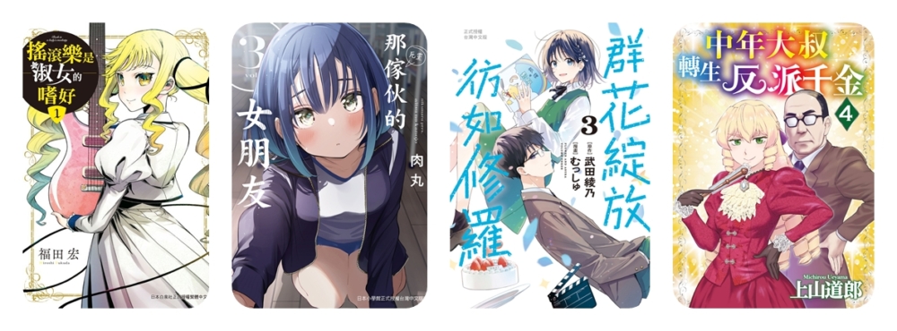 一張含有 日本動畫, 虛構小說, 圖解, 漫畫 的圖片
AI 產生的內容可能不正確。
