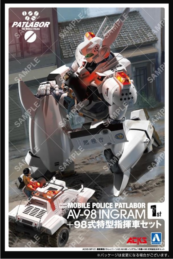 New Boxart photo added] AOSHIMA 2025年8月發售： 模型 ACKS series