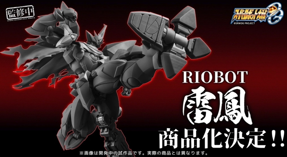 千值練確定推出： RIOBOT《超級機器人大戰OG》雷鳳| Taghobby.com