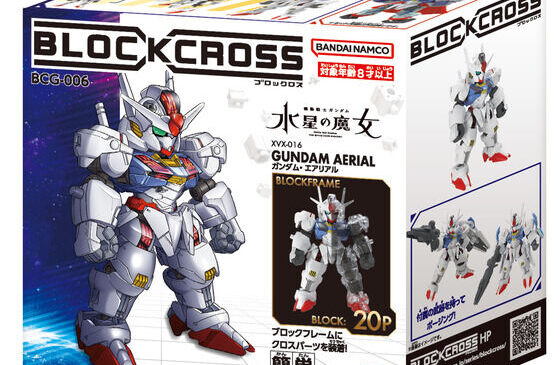 BANDAI 2025年8月30日發售: BLOCKCROSS Series Gundam Aerial 1,700Yen