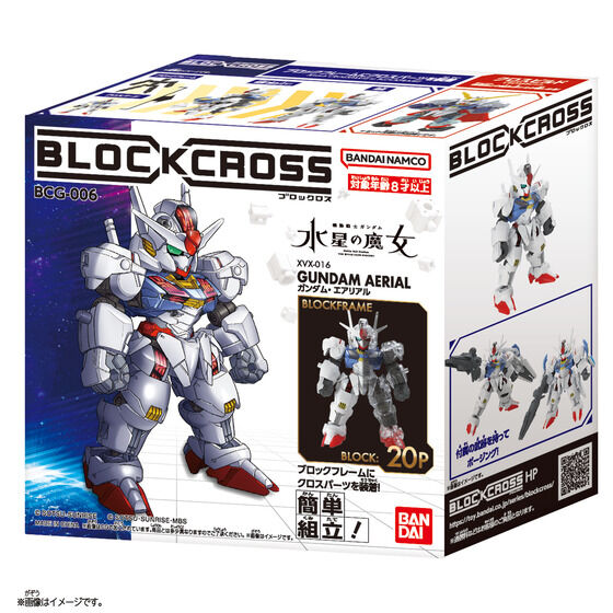 BANDAI 2025年8月30日發售: BLOCKCROSS Series Gundam Aerial