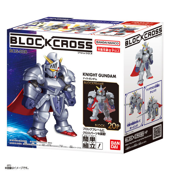 BANDAI 2025年8月30日發售: BLOCKCROSS Series 騎士高達 1,700Yen