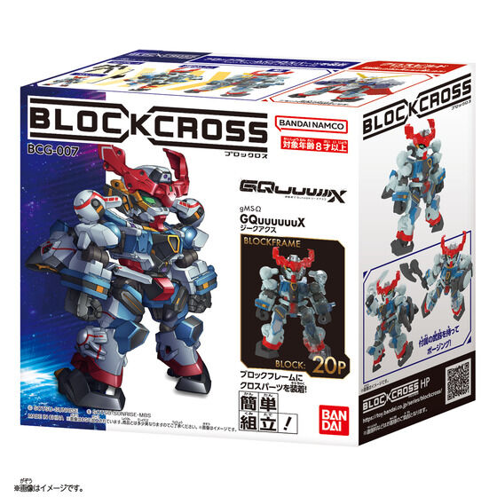 BANDAI 2025年8月30日發售: BLOCKCROSS Series GQuuuuuuX 1,700